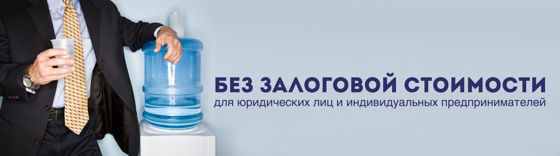 Без залоговой стоимости